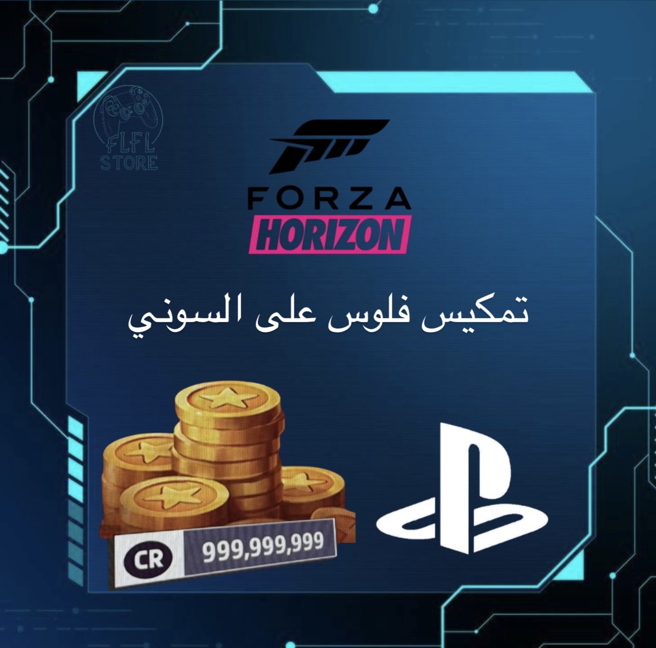 Forza Horizon 5