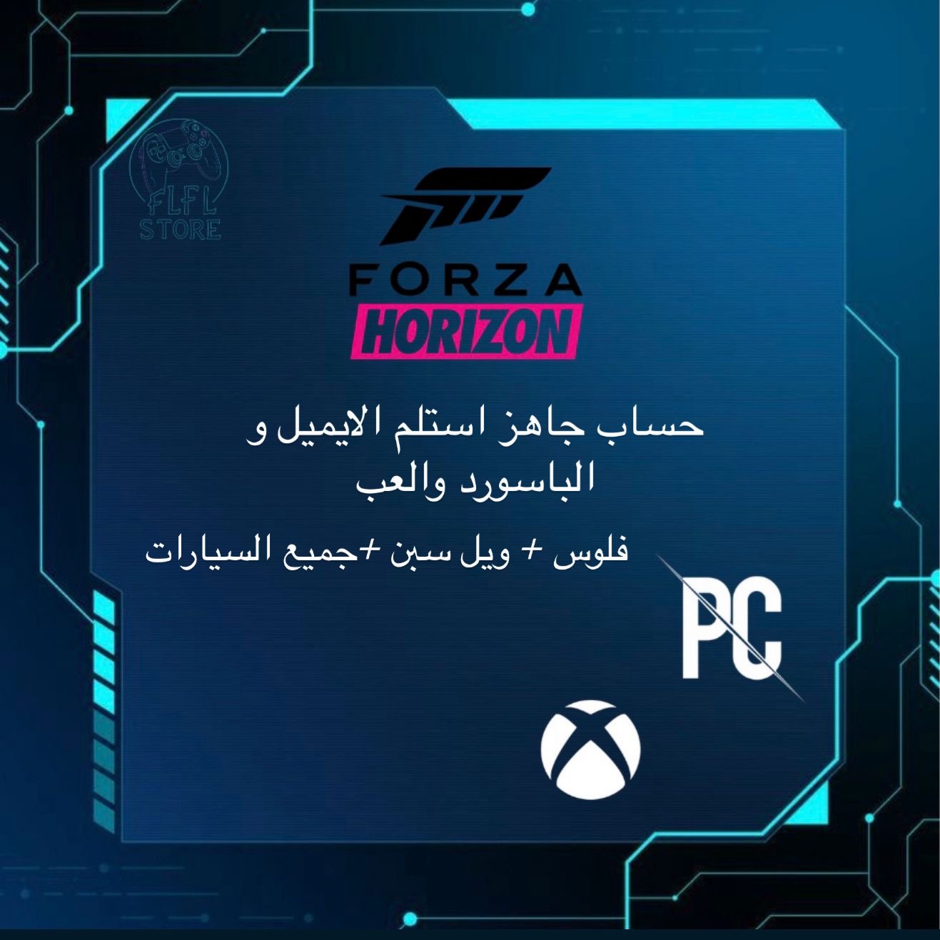 Forza 5 - Accounts